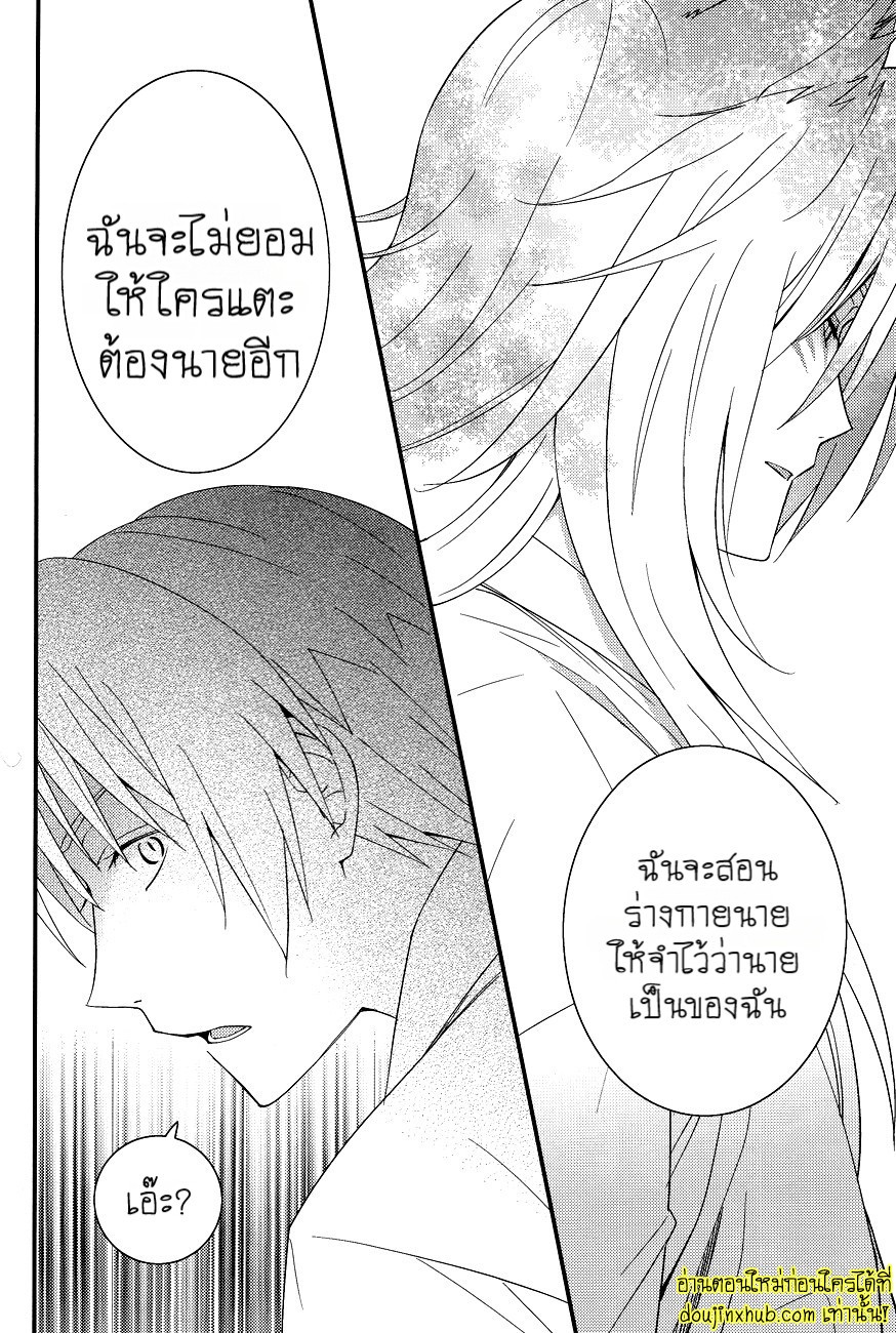 ฉันบอกแล้วไงว่านายเป็นของฉัน-12
